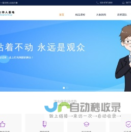 首页 - 西安婚礼主持人培训，西安商务主持人培训，西安演讲口才培训，西安声音美学配音培训