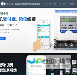 天津集社云_天津申特电表、天津电表、天津智能电表