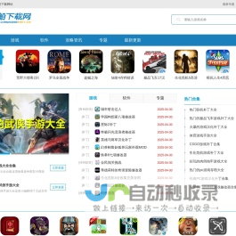 中船下载网-最新手机游戏下载-安卓软件app排行榜
