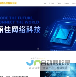 安徽弘通网络技术有限公司