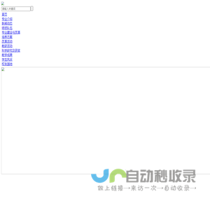 体育教育甘肃省一流专业