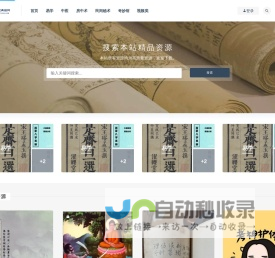 梵朴堂典籍网-玄学古书|国学经典|中医典籍|道家房中术-古书善本分享平台