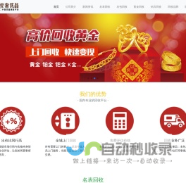 二手奢侈品回收|包包回收|手表回收|黄金回收-爱奢优品