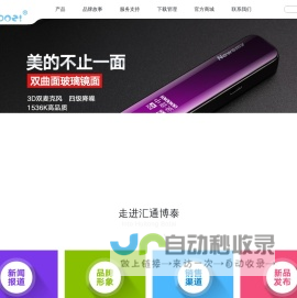 深圳市汇通博泰数码科技有限公司 - 深圳市汇通博泰数码科技有限公司