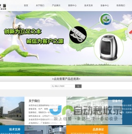 东莞市创之源新材料科技有限公司_阻燃剂_阻燃母粒_增韧剂_相容剂