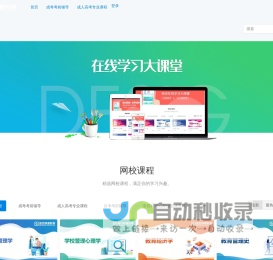 联防联控数字平台