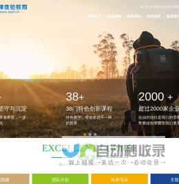 连云港珠峰拓展训练公司_专注连云港拓展培训团建活动及户外拓展基地