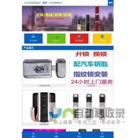 海口龙华钥玛锁具维修部
