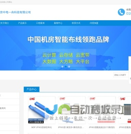 北京中电一舟科技有限公司