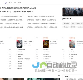 影迷屋 - 只为热爱影视_懂你的影迷社区