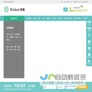 培顿教育-专注雅思_托福_SAT_AP_出国英语培训机构