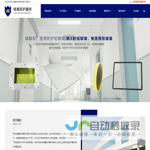 医用铅玻璃厂家-防辐射铅玻璃-常州核鑫防护器材有限公司