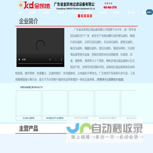 压滤机生产厂家|高压压滤机|智能全自动压榨机|隔膜压滤机|厢式压滤机|污泥处理-金凯地设备