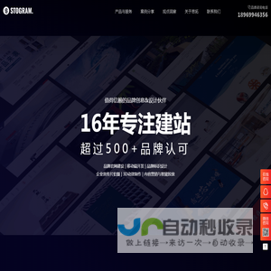 杭州网站制作，杭州网站建设方案开发、网站制作设计，首选杭州企业思拓网络