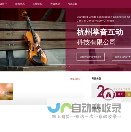 杭州掌音互动科技有限公司