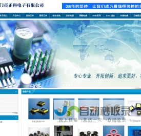 磁铁,铁氧体,橡胶磁铁,强磁铁,普通磁铁.磁性联轴器_上海颖桂磁业有限公司 - 八方资源网