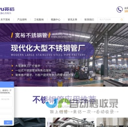 不锈钢管,不锈钢焊管,佛山不锈钢管厂家-佛山宽裕不锈钢有限公司