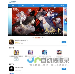 易游网-手游安卓版下载-安卓手机应用市场_易游网