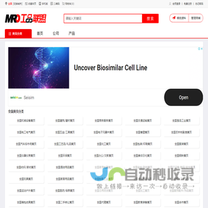 工品联盟 - 工业品MRO领域的资讯媒体和电子商务b2b平台