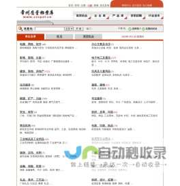 常州质量档案库