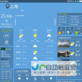 上海天气预报一周_上海天气预报10天_上海天气预报15天查询_114天气网