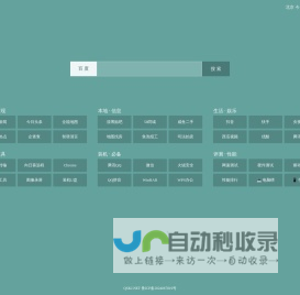 齐赛科技