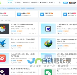 易游网-手游安卓版下载-安卓手机应用市场_易游网