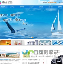 江苏联通纪元印务股份有限公司
