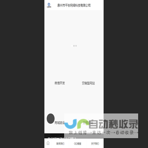 泉州网站建设,网站SEO,全网营销,小程序建设-泉州市千智网络科技有限公司