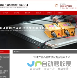 不锈钢金属软管|波纹补偿器|锂电池|蓄电池低噪|声消声器-南通市百兴电源器材有限公司