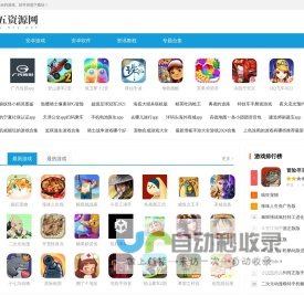 第五资源网_最新最安全的绿色手机软件资源下载站