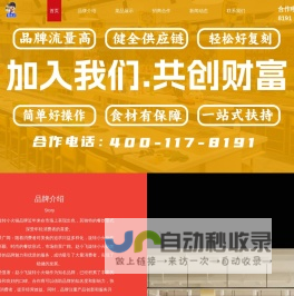 赵小飞旋转小火锅_鸡西旋转小火锅加盟_旋转小火锅品牌