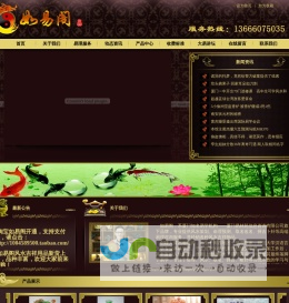 万事如易〓★〓厦门风水易学研究〓★〓DD如易阁・厦门风水，厦门算命，厦门起名！