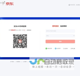 京东-欢迎登录