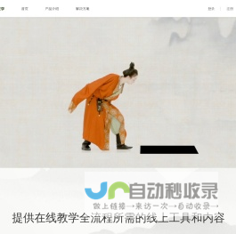 正在学