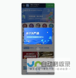 673严选-让虚拟游戏账号交易更安全