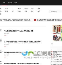 业界_安卓网_Android_安卓中文资讯门户 应用和开发参考站
