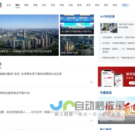 千龙网-国内