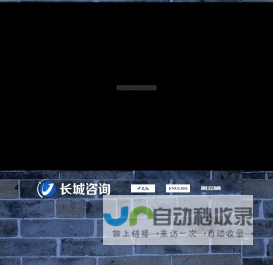 长城铁路工程建设咨询-河南省铁路建设有限公司