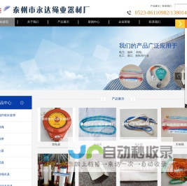 引纸绳,引纸带-泰州市永达绳业器材厂