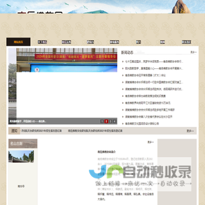 南岳佛教网欢迎您