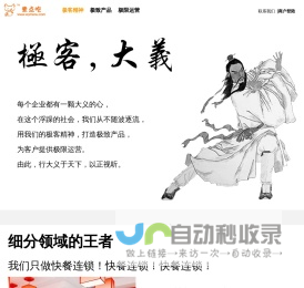 壹点吃