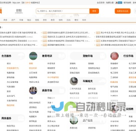 发好啦-本地生活服务信息网