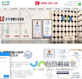 质检报告_CE认证_FCC认证_SRRC认证_PSE认证_第三方检测机构-深圳市环测威检测技术有限公司