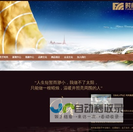 时尚集团