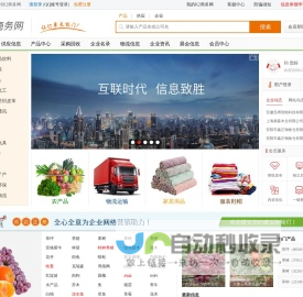 K2商务网_企业自助建站和产品信息发布免费B2B平台