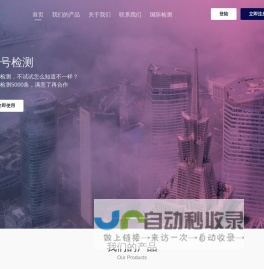 精诚数据