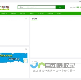 首页 - 绿豆芽联盟服务平台