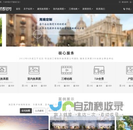 专业三维效果图动画设计制作公司 - 佐邦视觉