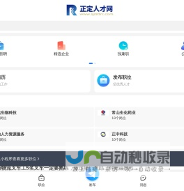 高资网 – 专注高校与高端人才招聘